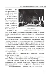 Червоне століття. Том 1. Перша криза західної цивілізації — світова війна - мініатюра 14