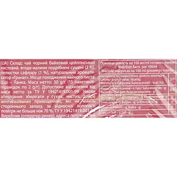 Чай чорний Lovare Pomegranate Shake 30 г (15 шт. х 2 г) - мініатюра 6