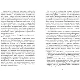 Революція. Перес-Реверте А (545200) - мініатюра 3