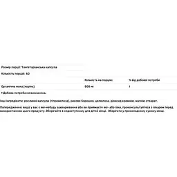Мака Fairhaven Health 500 мг 60 капсул - мініатюра 3