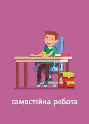 Ранкові зустрічі. Сигнальні картки. 1-4 класи. Наочність нового покоління - мініатюра 4