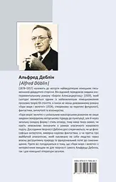 Гори моря і велетні - мініатюра 2