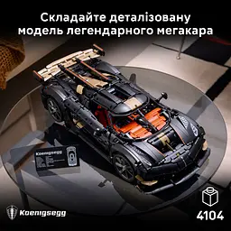 Конструктор LEGO Technic Koenigsegg Sadair's Spear Megacar 4104 ел. (42232) - мініатюра 11