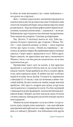 Такий шалений рік - мініатюра 5