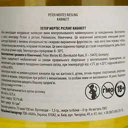Вино Mertes Riesling Kabinett біле напівсухе 0.75 л - мініатюра 4