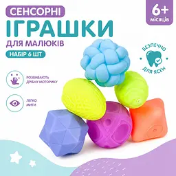 Силиконові мячики дитячі, сенсорні тактильні набір 6 шт розвивальні кульки різні структури. (СK795-39) - мініатюра 2