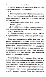 Чорний дощ - мініатюра 3