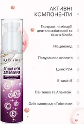 Денний крем для жирної шкіри з вітамінами Reclaire 50 мл - мініатюра 4