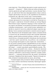 Прощання з осінню - Станіслав Ігнацій Віткевич - миниатюра 12