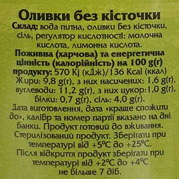 Уцінка. Оливки Ellada Extra Large без кісточки 420 г (873890) - мініатюра 6