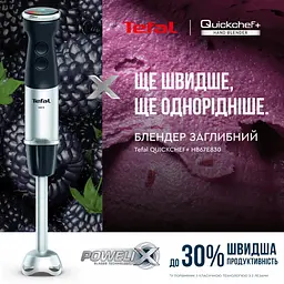 Блендер занурювальний Tefal Quickchef+ (HB67E830) - мініатюра 15