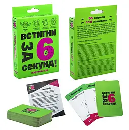 Карткова гра Strateg Встигни за 6 секунд, укр. мова (30403) - мініатюра 3
