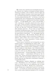 Кохаю, а отже існую - Сібілла Алерамо - мініатюра 7