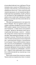 Серце — самотній мисливець - Карсон Маккалерс - мініатюра 7