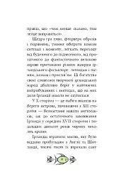 Ірландські прислів'я та приказки - мініатюра 3
