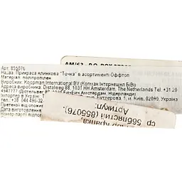 Уцінка. Прикраса для ялинки Offtop Крапка срібляста (855076) - мініатюра 2