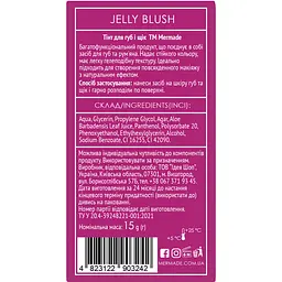 Тінт для губ і щік Mermade Jelly Blush 15 г - мініатюра 4