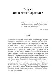 Це не через вас. Ідентифікація нарцисичних людей і шляхи зцілення - Дурвасула Рамані - мініатюра 3
