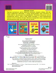 Прописи. Штрихуємо та наводимо - мініатюра 2