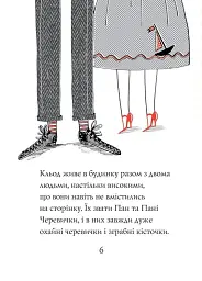 Кльод на відпочинку. Книга 2 - Алекс Т. Сміт - мініатюра 4