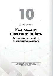 Криптовалюта і блокчейн. Збірник самарі + аудіокнижка - - мініатюра 24