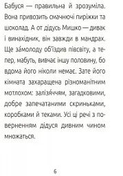 День народження. Читальня. Рівень 3 - мініатюра 6