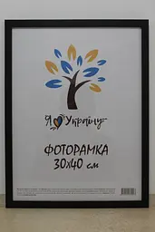 Фоторамка 30х40, венге, 1611-051-03, СКЛО + КАРТОН                                                                                                                   