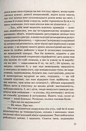 Музей покинутих секретів - мініатюра 7