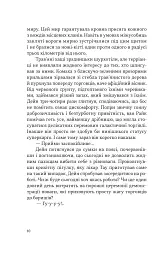Чумний корабель. Книга 2 - Андре Нортон - мініатюра 8