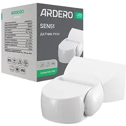 Датчик руху інфрачервоний Ardero SEN51 білий (80342)