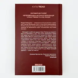 Адвокат диявола - Ендрю Нейдерман | Клуб Сімейного Дозвілля, книга українською, нова, тверда - мініатюра 4