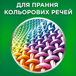 Гель для прання Ariel Color Чистота та свіжість 3.5 л - мініатюра 4