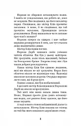 Привіт, сусіде. Книга 5: Фатальні помилки - мініатюра 6