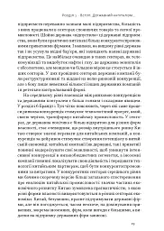 Китайське диво і державний капіталізм. Від планової економіки до моделі прискореного зростання - Баррі Нотон - мініатюра 17
