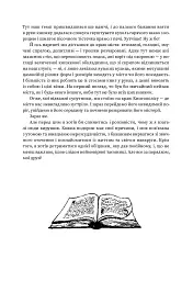Мiсто Сонних книжок - мініатюра 8