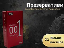 Презервативи Olo Red збуджуючі 10 шт. (ROZ6501053311) - мініатюра 3