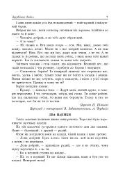 Літературне читання. Байки. 2-4 класи - мініатюра 6