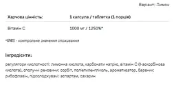 Вітамін С Allnutrition Vitamin C Lemon 1000 mg 20 пігулок - мініатюра 2