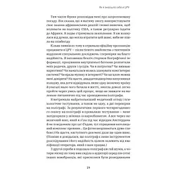Книга Шпигунське виховання. Розвідницькі трюки батькам для науки - Раян Гілзберґ, Христина Гілзберґ Yakaboo Publishing (9786177933327) - мініатюра 9