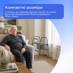 Туалетний стілець з відкидними опорами Doctor Life 10748/Y (10748/Y-2307) - мініатюра 8