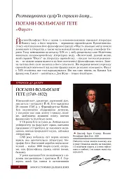 Зарубіжна література. 11 клас (рівень стандарту) - мініатюра 5