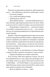 Вони були сусідами по кімнаті - Пейдж Поварс - мініатюра 4