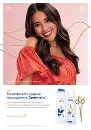 Набір для догляду за волоссям Dove Інтенсивне відновлення: Шампунь 400 мл + Кондиціонер 170 мл - мініатюра 3