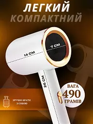 Професійний потужний компактний фен стайлер для волосся з функцією іонізації Powerful HAIR DRYER Білий з золотим (4573836222) - мініатюра 4