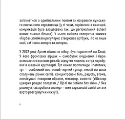 Подвійний БК - мініатюра 6