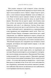 Дрібних мрій не буває. Про сміливість, уяву та становлення сучасного Ізраїлю - Шимон Перес - мініатюра 6