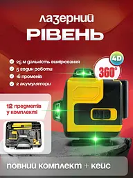 Акумуляторний лазерний нівелір 3D-4D (3,7V, 5AH), Лазерний нівелір-рівень 16-лінійний із зеленим променем і аксесуарами, Жовтий - мініатюра 2