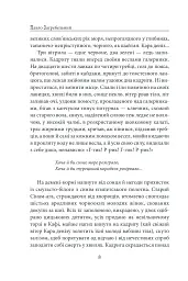 Роксолана - мініатюра 6