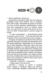 Світанок перед Жнивами - Сюзанна Коллінз - мініатюра 5