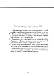 Великий оратор - мініатюра 13